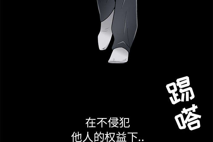 沉睡的疯狗漫画,第99章：愚蠢的人4图