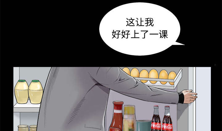 沉睡的疯狗漫画,第94章：监视5图