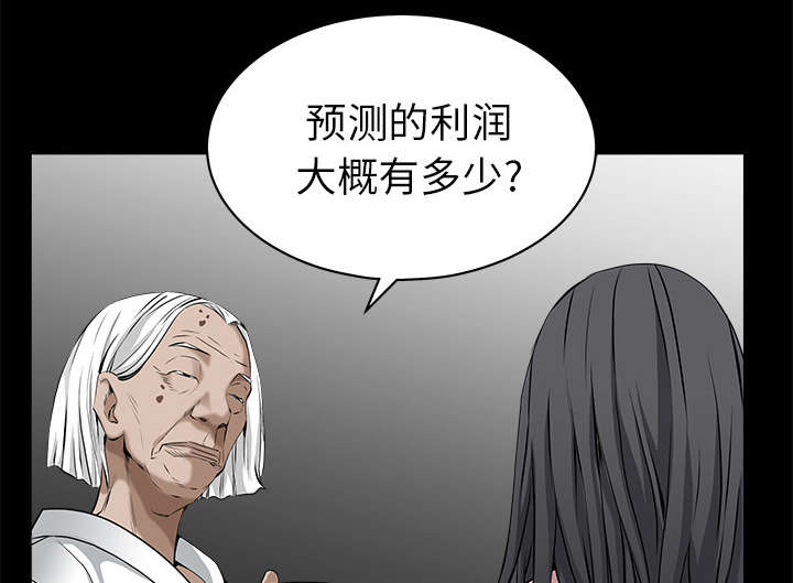 沉睡的疯狗漫画,第105章：刑期3图
