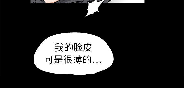 沉睡的疯狗漫画,第23章：错觉5图