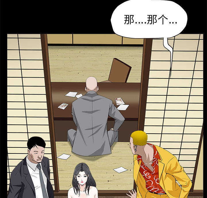 沉睡的疯狗漫画,第108章：这个女人不简单2图