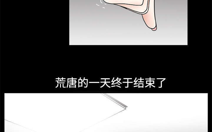 沉睡的疯狗漫画,第10章：孽缘开始1图
