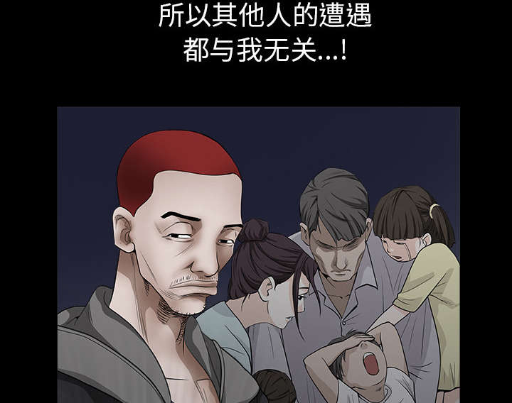 沉睡的疯狗漫画,第105章：刑期5图