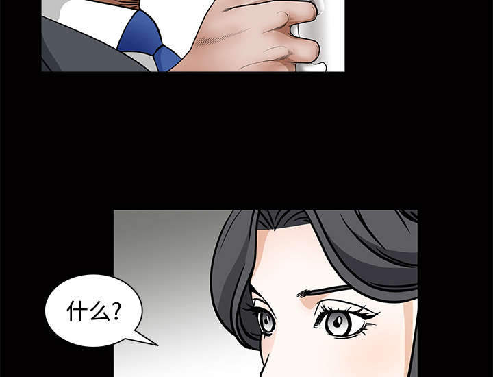 沉睡的疯狗漫画,第46章：多多保重4图