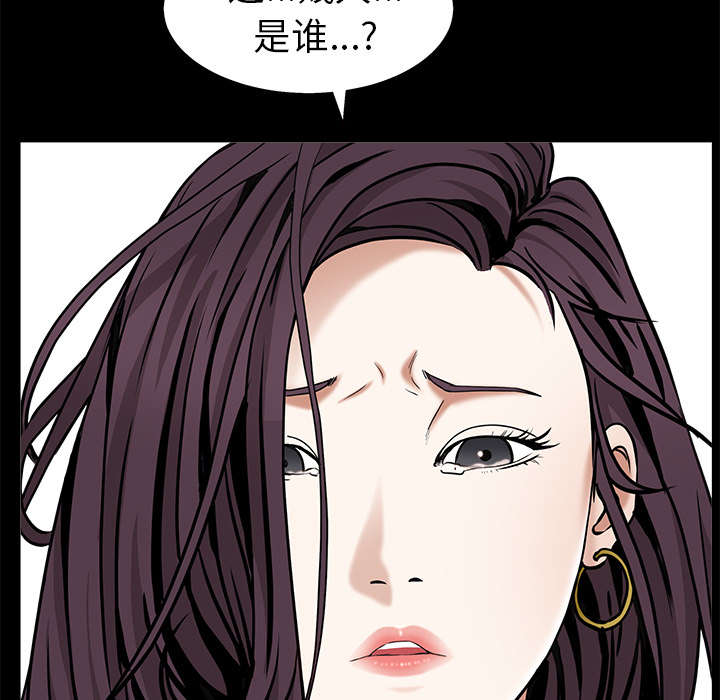沉睡的疯狗漫画,第109章：原来是这样1图