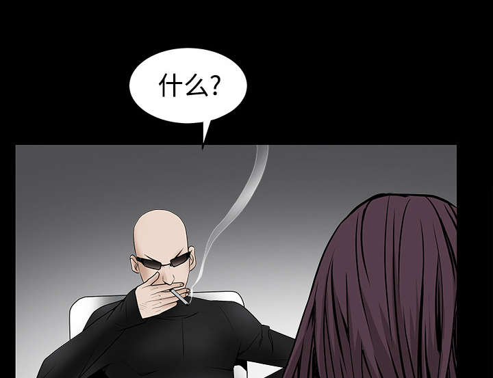 沉睡的疯狗漫画,第74章：生存方式2图