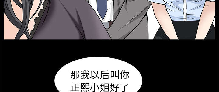沉睡的疯狗漫画,第115章：高高在上2图