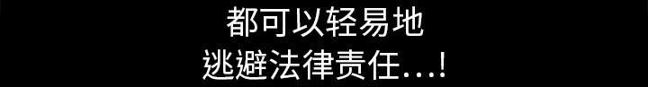 沉睡的疯狗漫画,第38章：生日礼物4图