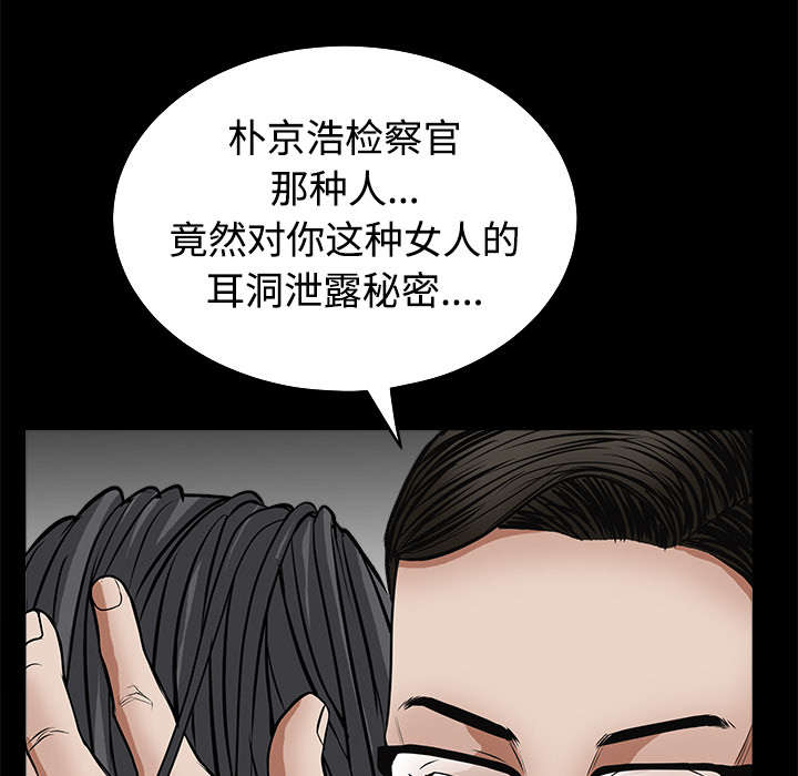 沉睡的疯狗漫画,第54章：买棺材的钱1图