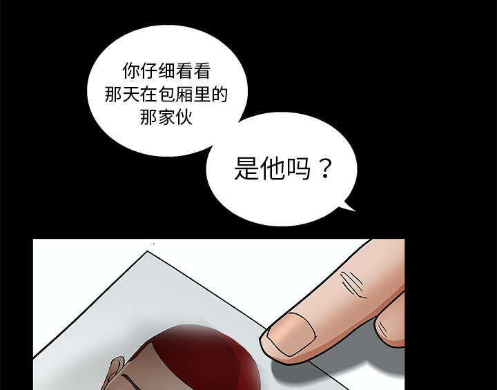 沉睡的疯狗漫画,第17章：我被卖了4图