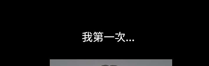 沉睡的疯狗漫画,第73章：无聊的事5图