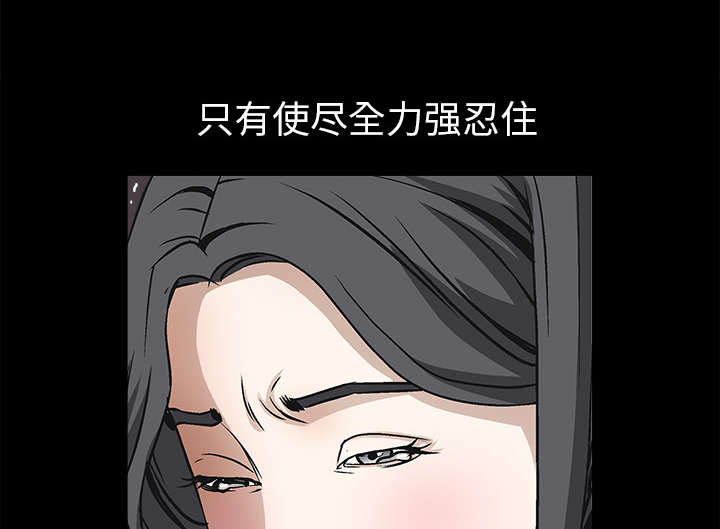 沉睡的疯狗漫画,第20章：屈服5图