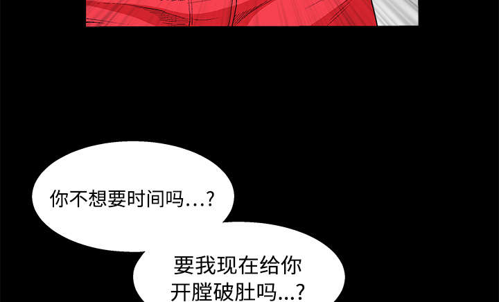 沉睡的疯狗漫画,第26章：还钱3图