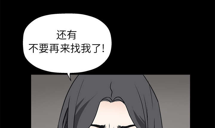 沉睡的疯狗漫画,第13章：归还2图