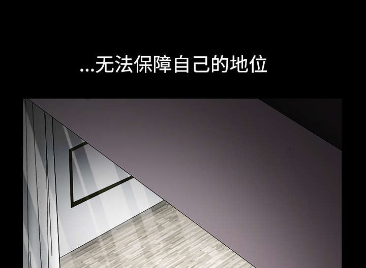 沉睡的疯狗漫画,第73章：无聊的事4图