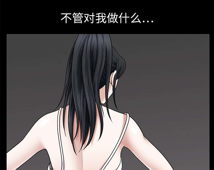 沉睡的疯狗漫画,第38章：生日礼物2图