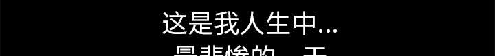 沉睡的疯狗漫画,第75章：转变心境的事2图