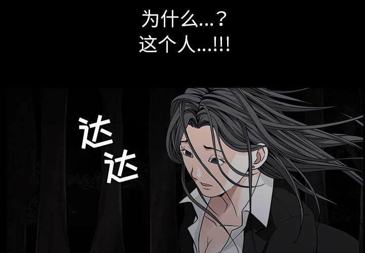 沉睡的疯狗漫画,第120章：分手礼物2图