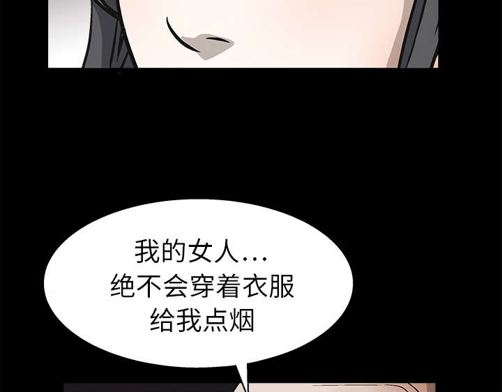 沉睡的疯狗漫画,第19章：点烟1图