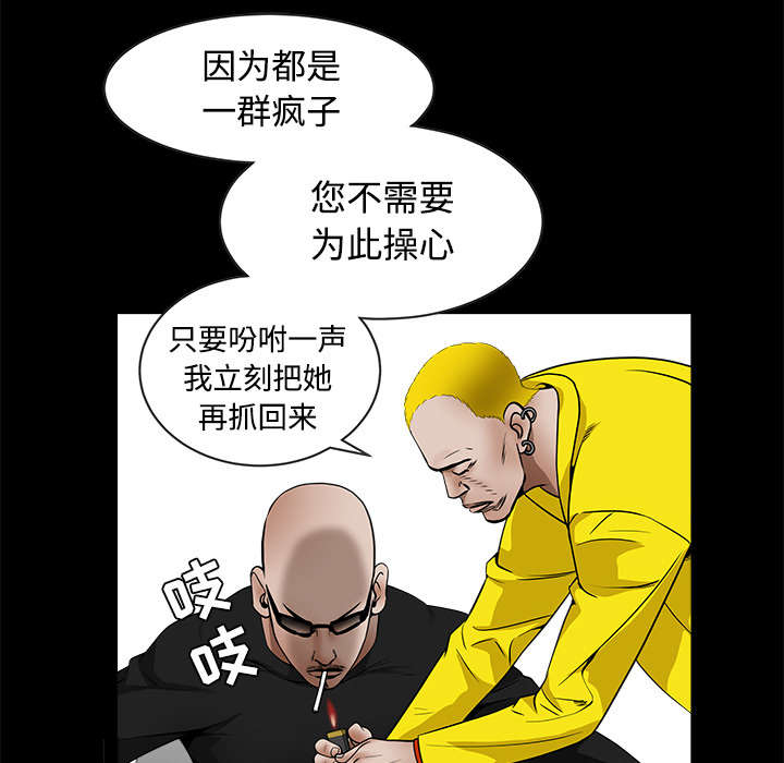 沉睡的疯狗漫画,第76章：他的过往1图
