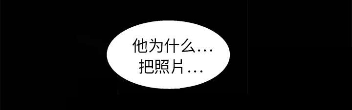 沉睡的疯狗漫画,第24章：曾经的忤逆1图