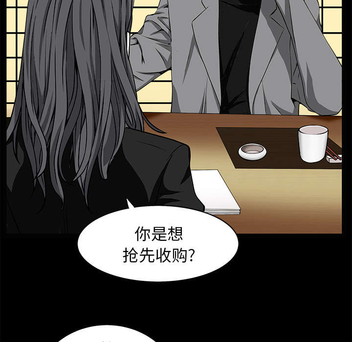 沉睡的疯狗漫画,第107章：摧毁你1图