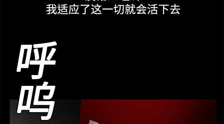 沉睡的疯狗漫画,第27章：第一次陪同5图