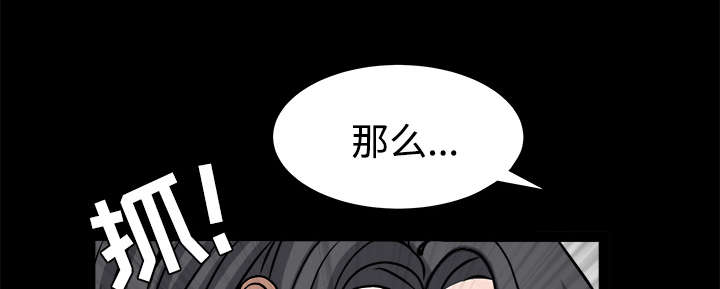 沉睡的疯狗漫画,第54章：买棺材的钱5图
