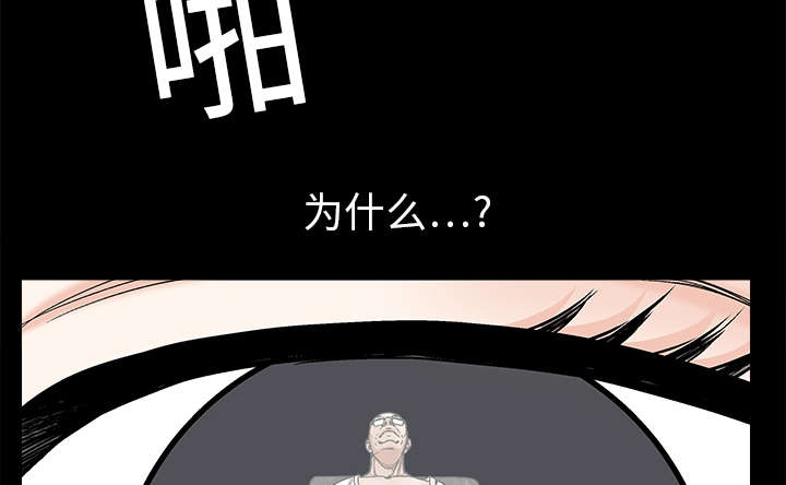 沉睡的疯狗漫画,第16章：点燃与熄灭3图