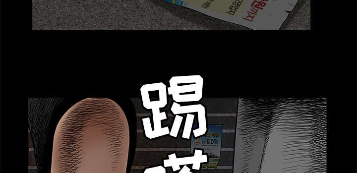 沉睡的疯狗漫画,第79章：光脚2图