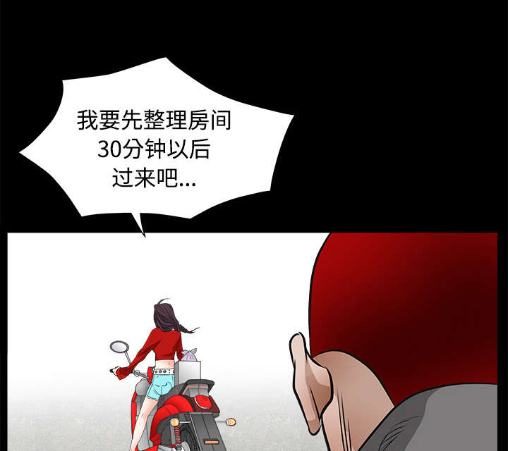 沉睡的疯狗漫画,第44章：便宜货2图
