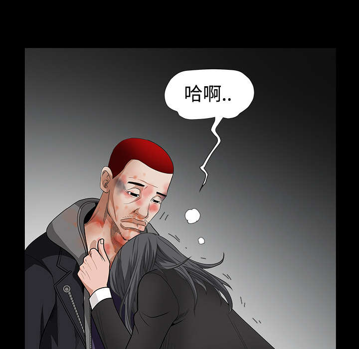 沉睡的疯狗漫画,第68章：再见了1图