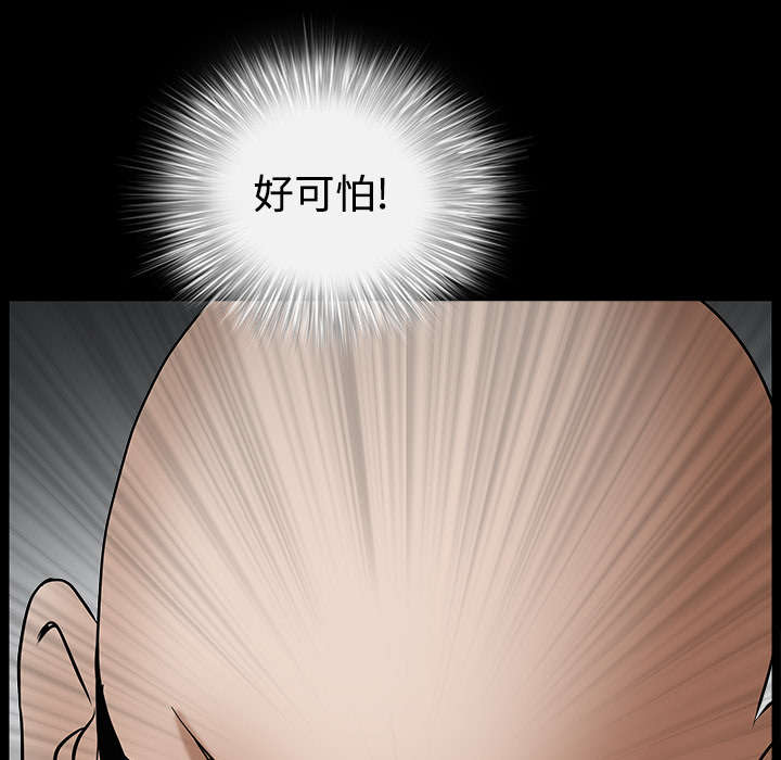 沉睡的疯狗漫画,第72章：打电话2图
