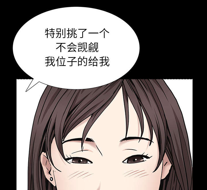 沉睡的疯狗漫画,第115章：高高在上3图