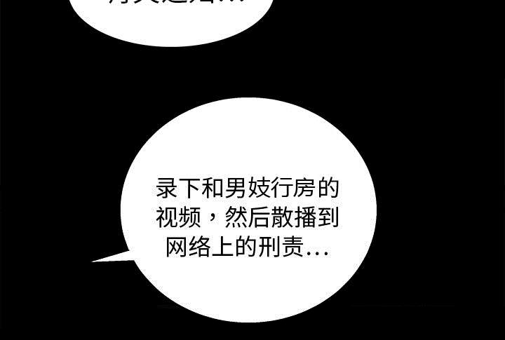 沉睡的疯狗漫画,第34章：再一次羁绊1图