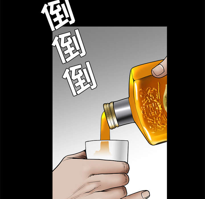 沉睡的疯狗漫画,第90章：钉子5图