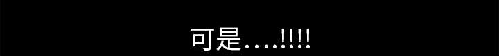 沉睡的疯狗漫画,第12章：噩梦成真5图