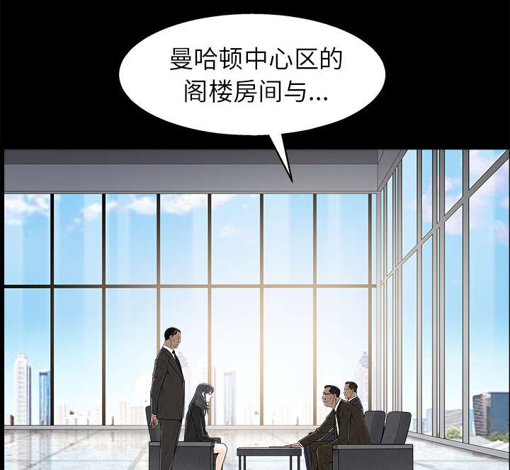 沉睡的疯狗漫画,第104章：出国准备4图