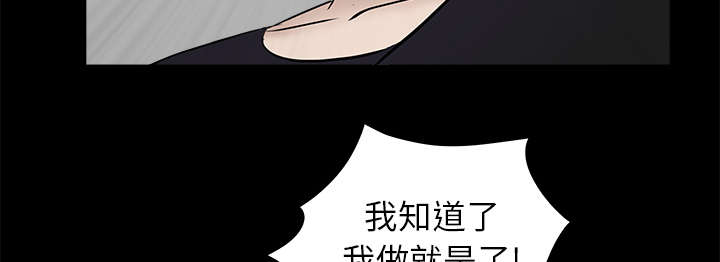 沉睡的疯狗漫画,第112章：计划1图