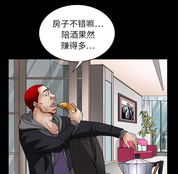 沉睡的疯狗漫画,第13章：归还4图