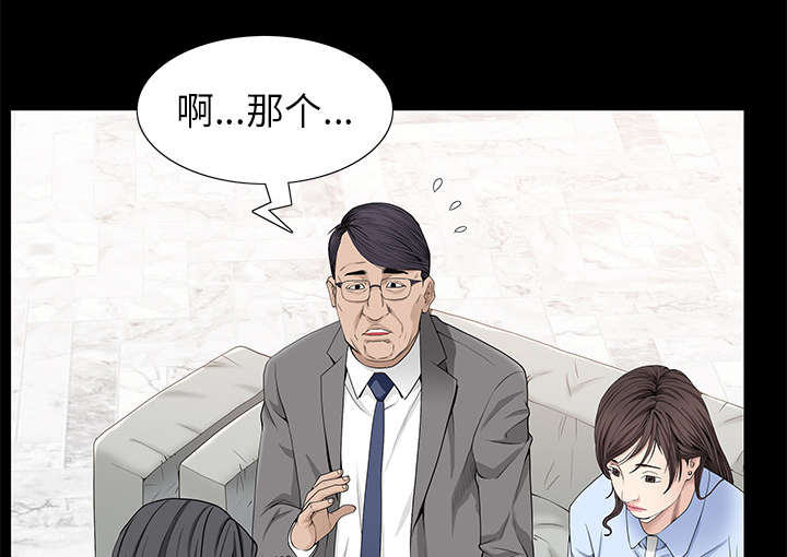 沉睡的疯狗漫画,第115章：高高在上5图