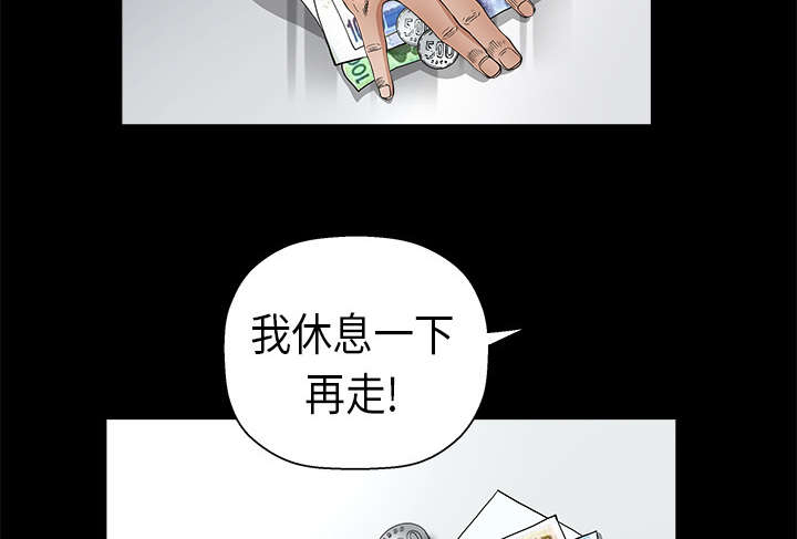 沉睡的疯狗漫画,第13章：归还1图
