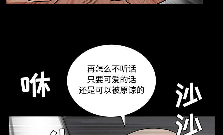 沉睡的疯狗漫画,第55章：尸体的颜色3图