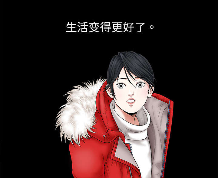 沉睡的疯狗漫画,第1章：决定5图