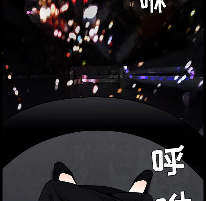 沉睡的疯狗漫画,第101章：命运的交易1图