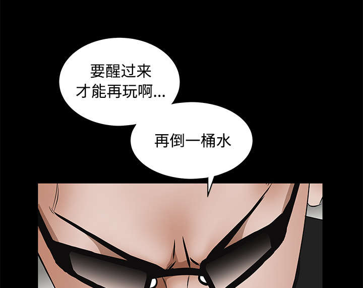 沉睡的疯狗漫画,第61章：最恐怖的恶魔5图