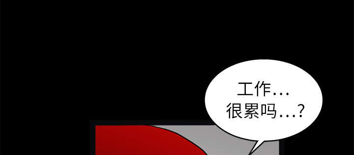 沉睡的疯狗漫画,第43章：简单的生活1图