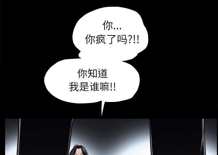 沉睡的疯狗漫画,第120章：分手礼物1图