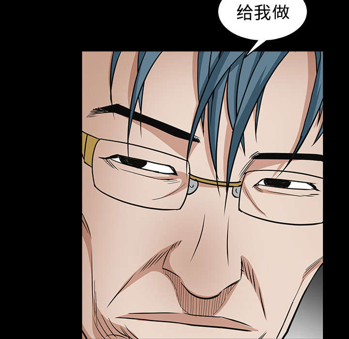 沉睡的疯狗漫画,第72章：打电话2图