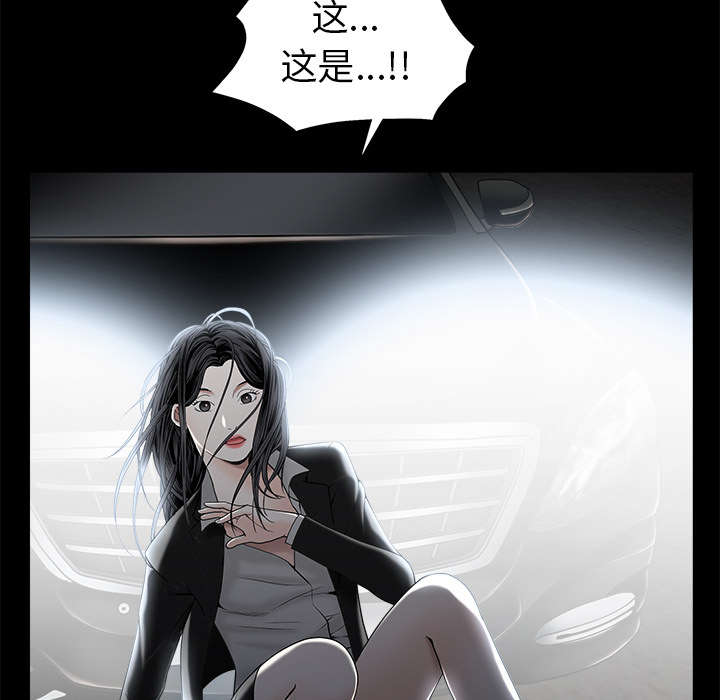 沉睡的疯狗漫画,第119章：给司机当礼物5图